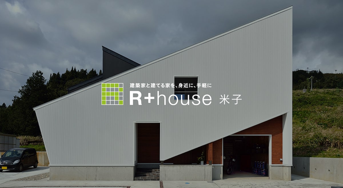 R+house YONAGO
