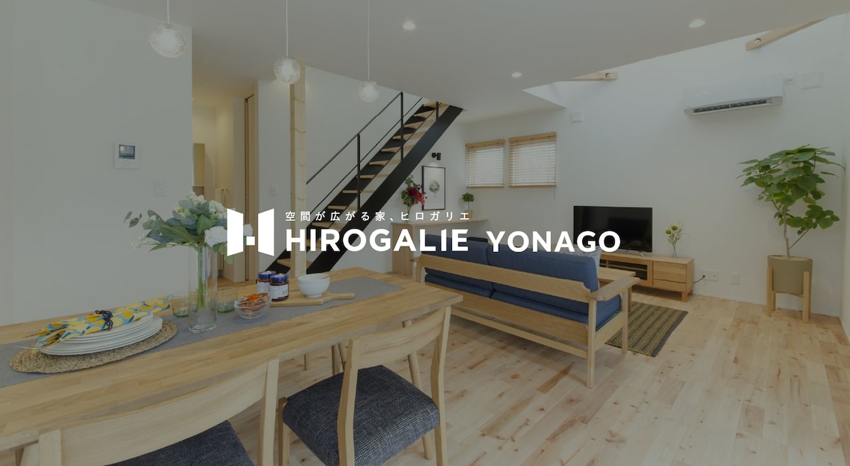 HIROGALIE YONAGO